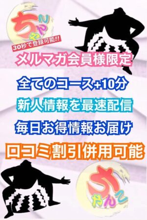 メルマガ会員様大募集☆彡