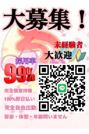 女性キャスト大募集！