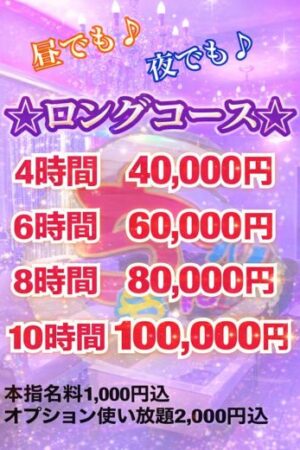 ロングコース☆彡