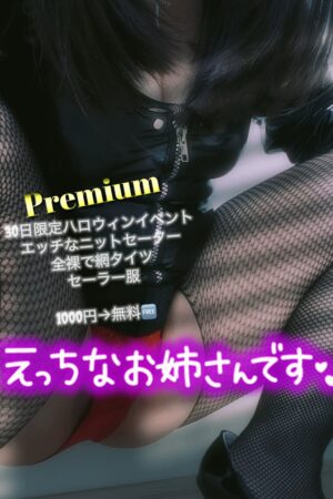 せりな