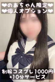 のあ