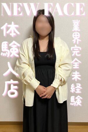 かなめ