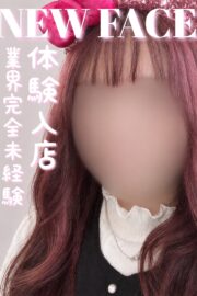ふみの